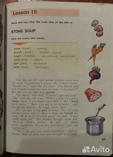 English reader книга для чтения верещагина 3 класс