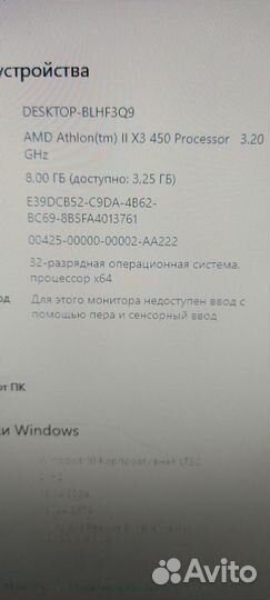 Компьютер Athlon II X3