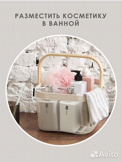 Корзинка металлическая как Икеа