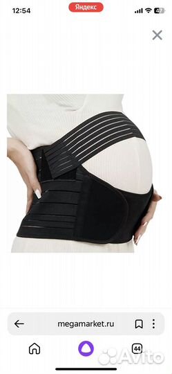 Бандаж для беременных и после родов