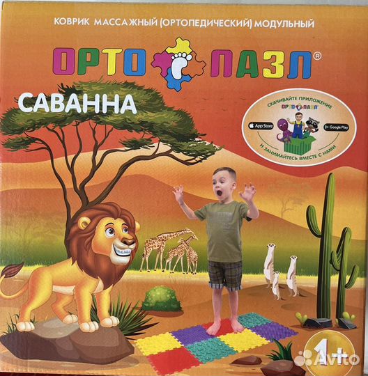 Орто пазл Саванна