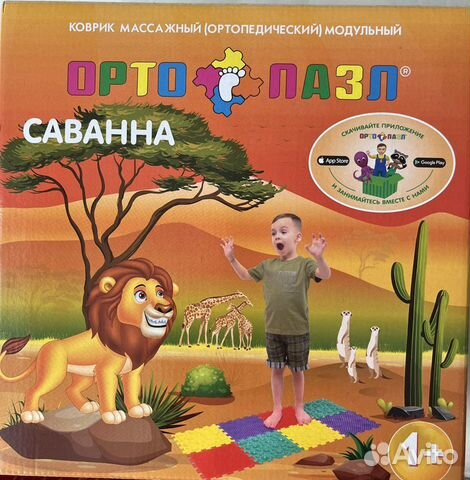 Орто пазл Саванна