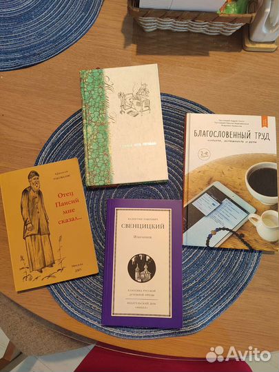 Православная литература