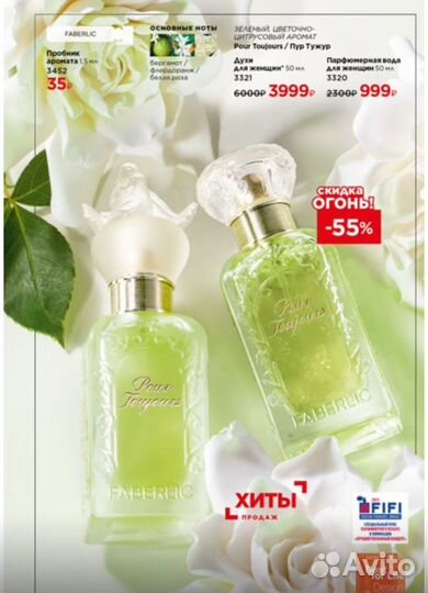 Парфюмерная вода Faberlic женская 30 ml