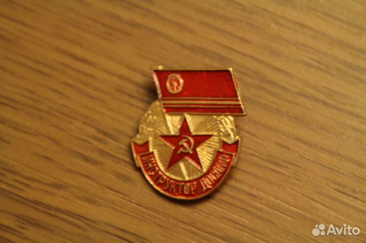 Значки досааф СССР