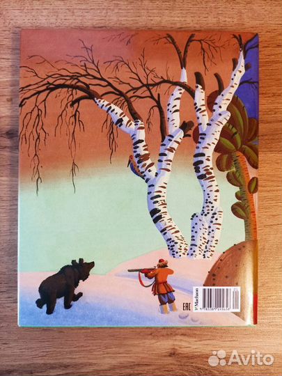 К. Чуковский. Сказки