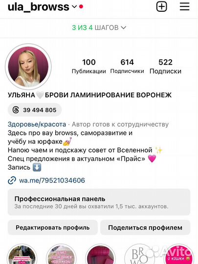 Бровист