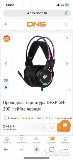 Наушники игровые dexp hell fire GH200