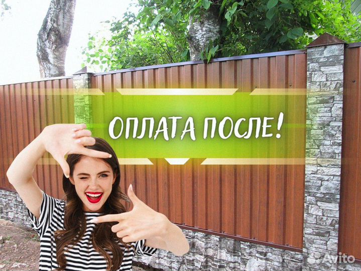 Забор из профнастила