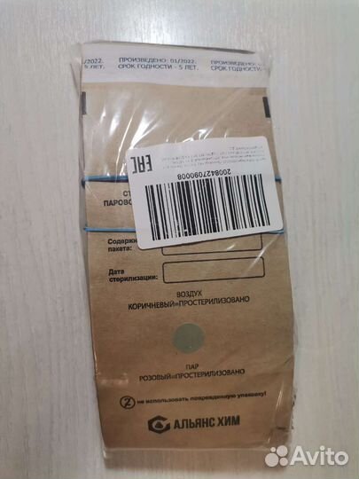 Пакеты для стерилизации