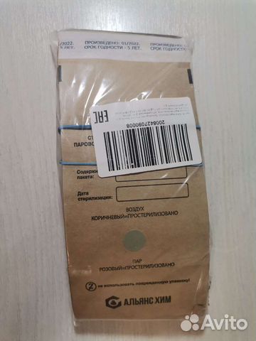 Пакеты для стерилизации