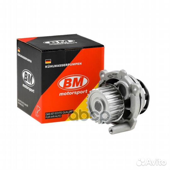 Помпа системы охлаждения VAG Octavia, Superb, Yeti