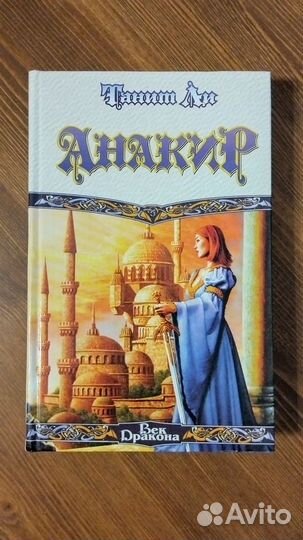 Книги фэнтези