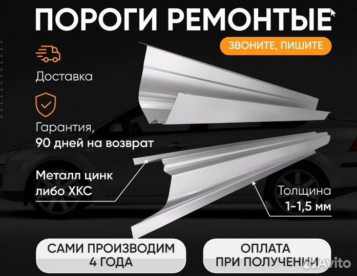 Ремонтный короб порога для Opel Meriva (A)