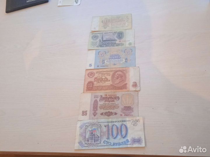 Банкноты СССР