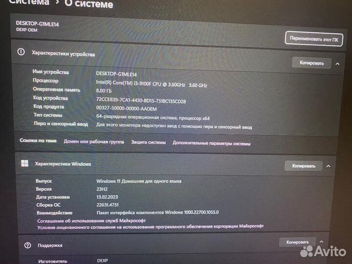 Системный блок i3 9 поколения, GTX 1650, 500GB SSD