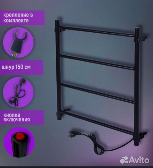 Полотенцесушитель электрический