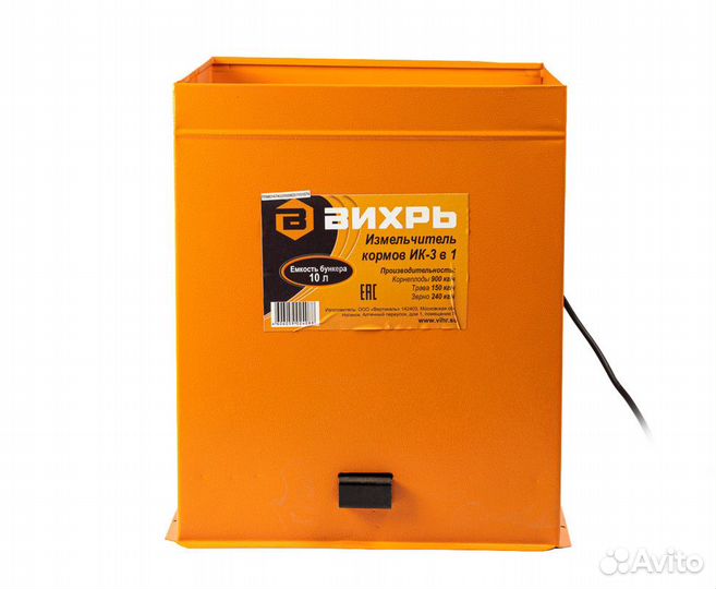 Измельчитель 3 в 1