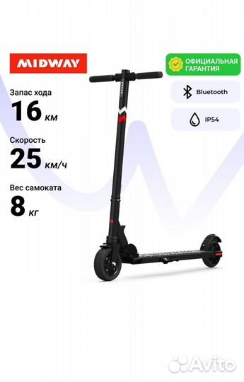 Электросамокат midway Yamato mini