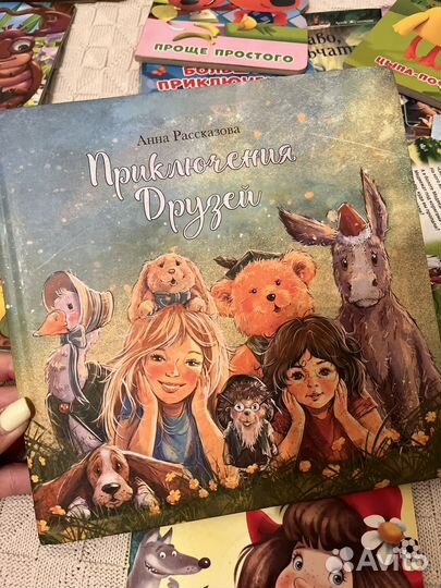 Детские книги пакетом