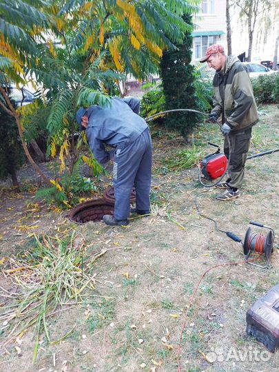 Прочистка труб