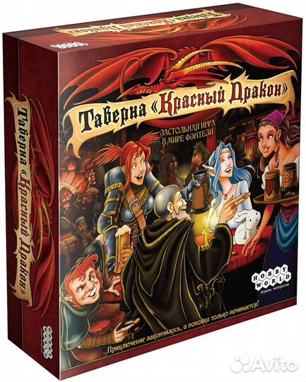 Настольная игра