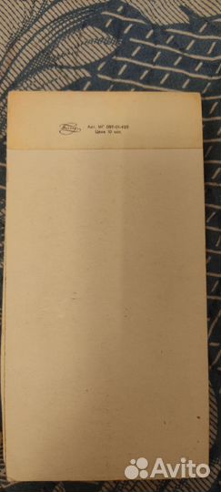 Блокнот СССР