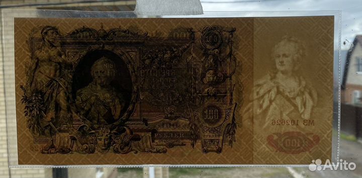 100 рублей 1910 года