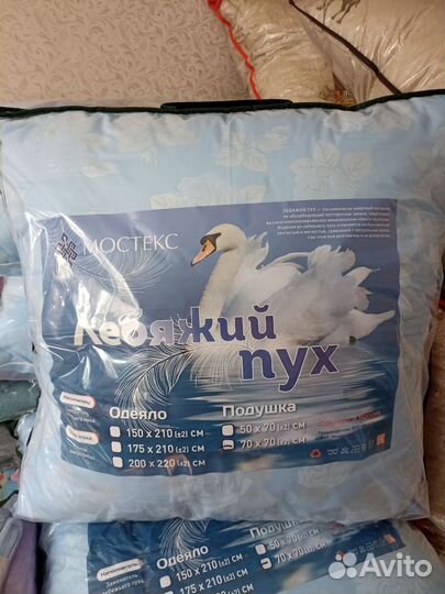 Подушка мостекс верблюжья шерсть