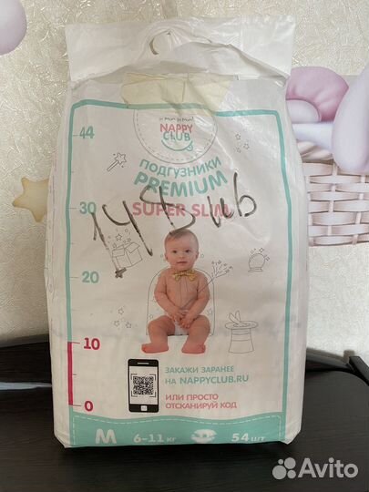 Подгузники