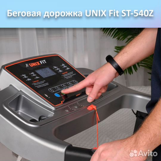 Беговая дорожка unix Fit ST-540Z арт.unix540.379