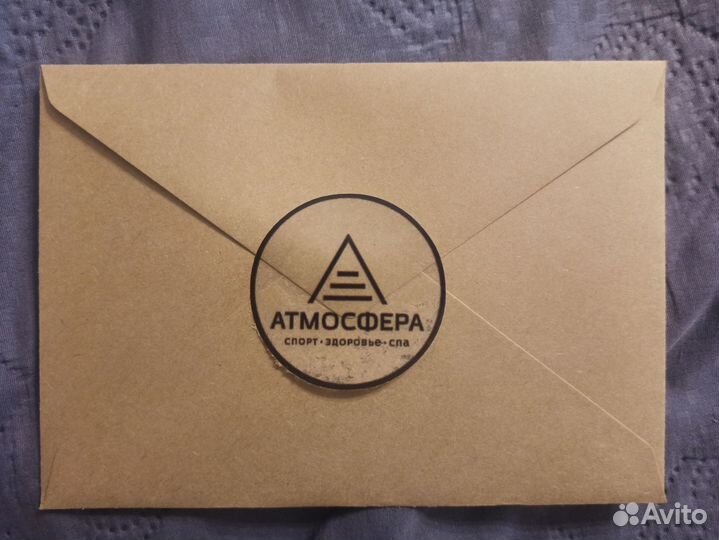 Подарочный сертификат Атмосфера