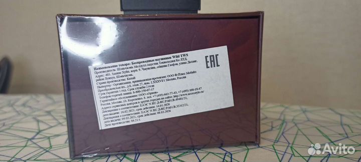 Беспроводные наушники Wild TWS