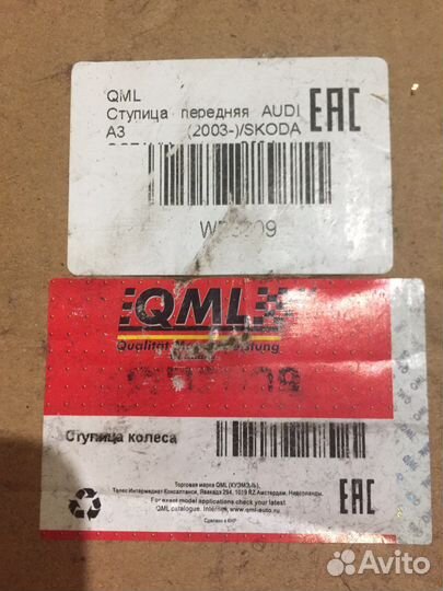 Ступица передняя audi skoda