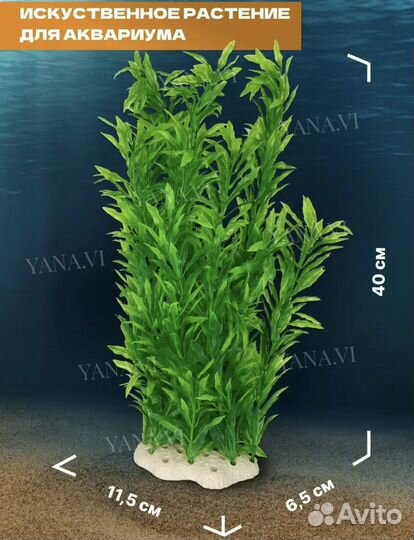 Украшения для аквариума