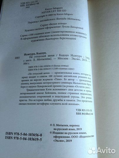 Кадзуо Исигуро