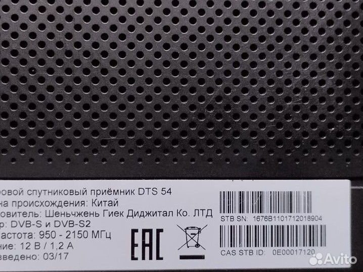 Цифровой спутниковый приемник для триколор тв