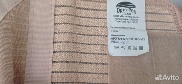 Бандаж ортопедический