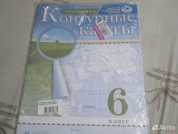 Рабочие тетради