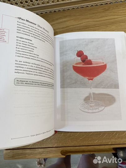 Сам себе бармен книга можно в подарок
