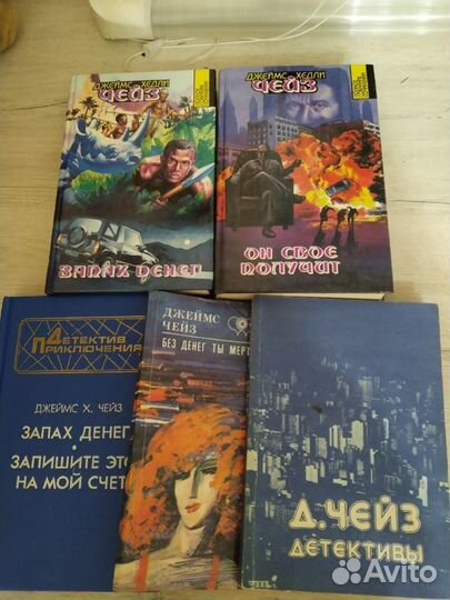 Джеймс Хедли Чейз