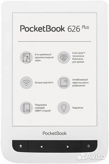 Pocketbook 626 с сенсором, Wi-Fi и подсветкой