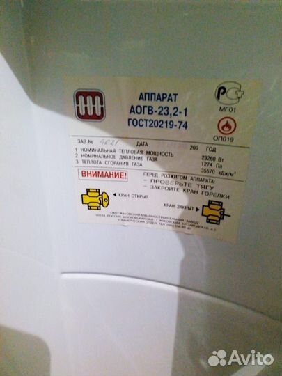 Газовый котёл (Аппарат аогв-23, 2-1)