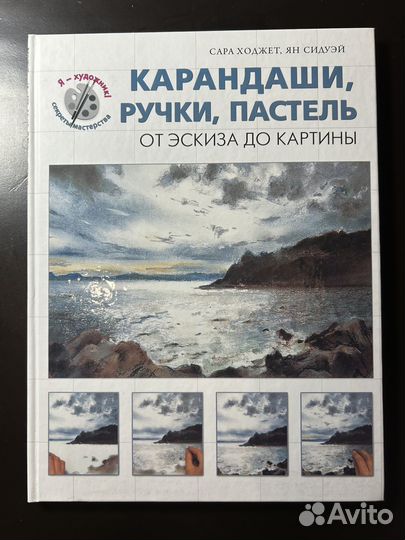 От эскиза до картины