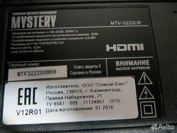 Майн Mstv2409-ZC01-01