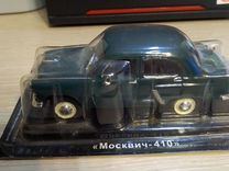 Модель автомобиля москвич 1:433