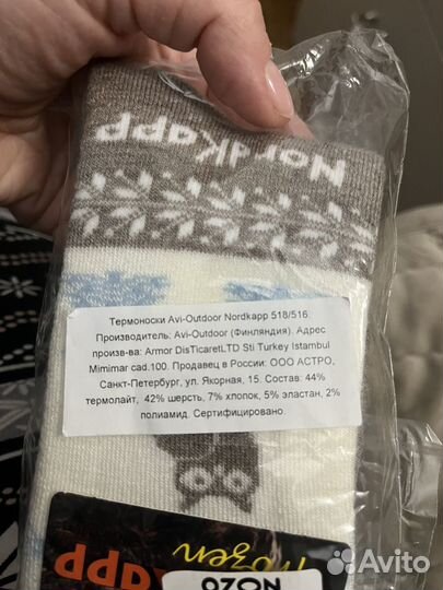 Носки теплые зимние 32-35 под коньки и лыжи