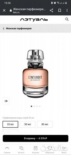 Парфюмерная вода givenchy l'interdit