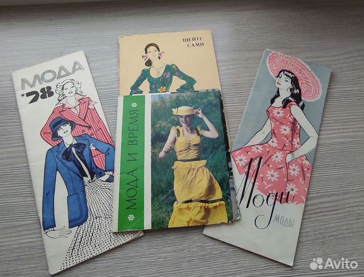 Журналы/буклеты/брошюры по шитью раритет