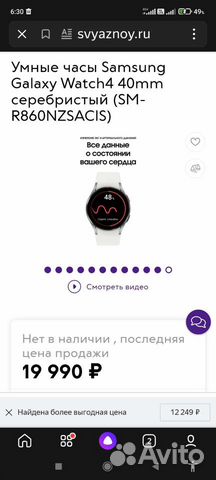 Samsung galaxy watch 4